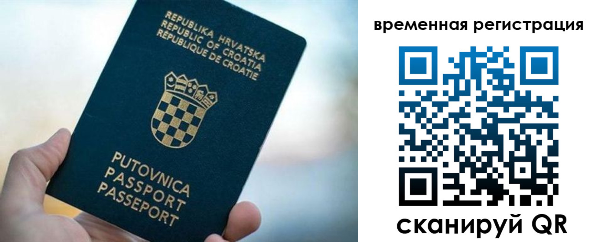 прописка законно в Черноголовке