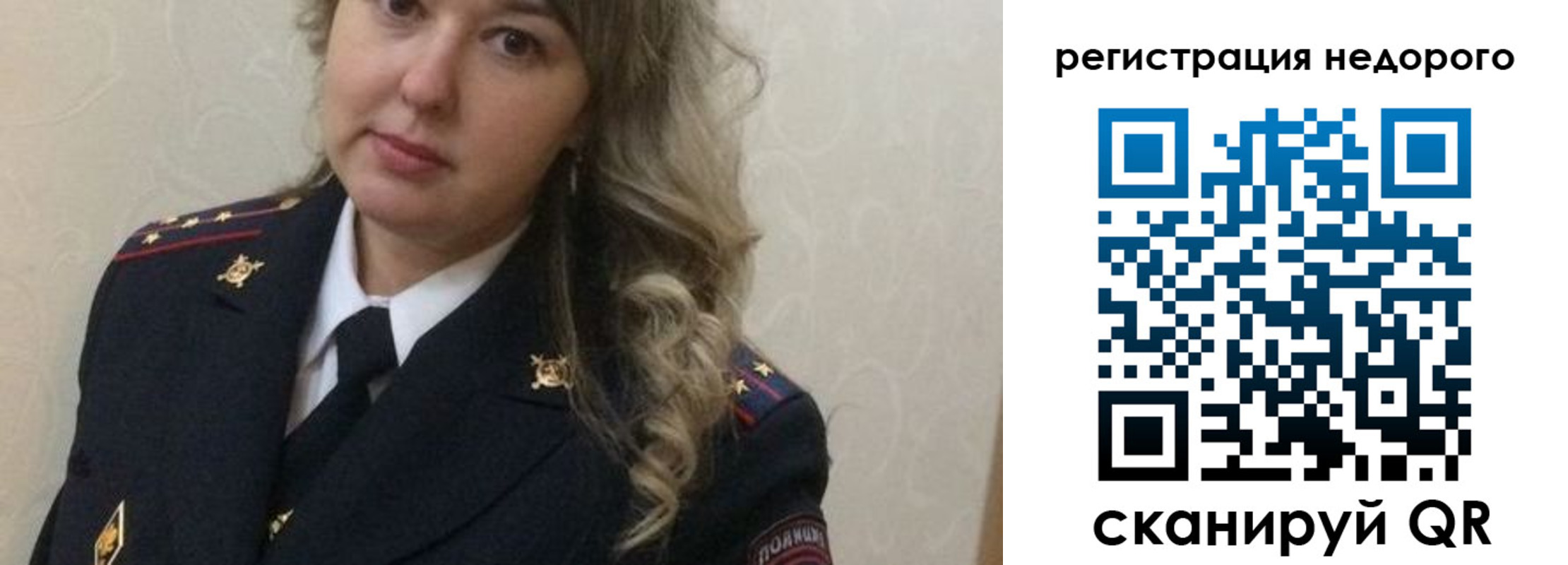 прописка от собственника в Черноголовке
