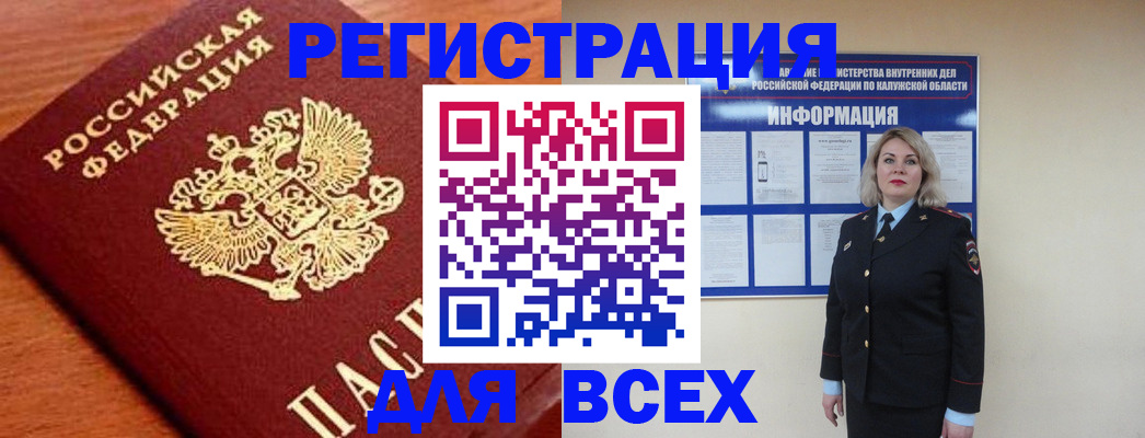 прописка поиск в Черноголовке
