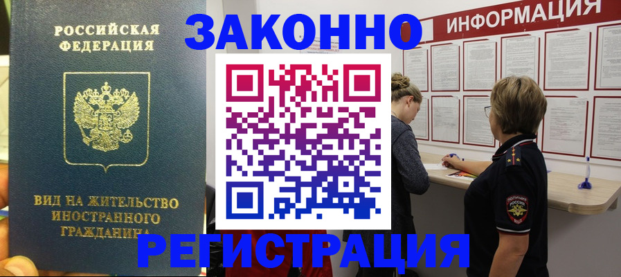 найти адрес прописки в Черноголовке