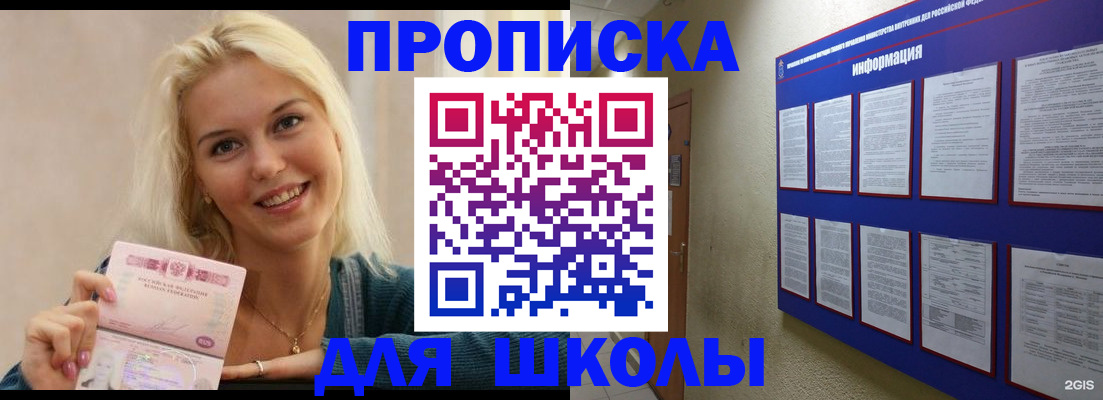 временная регистрация адрес в Черноголовке