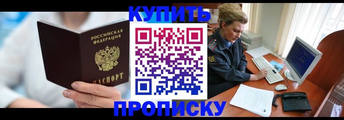 где прописаться в Черноголовке