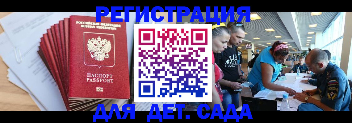 где прописаться в Черноголовке