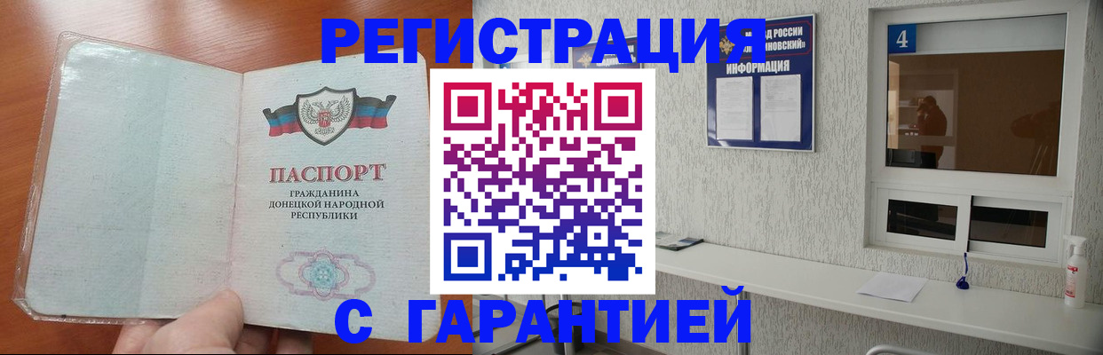 временная регистрация 2025 в Черноголовке